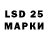 LSD-25 экстази ecstasy Inga Papinigis