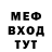 Метамфетамин винт Ryv Mutsu