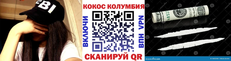 Cocaine Колумбийский  Богородск 