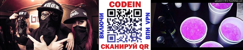 Кодеиновый сироп Lean Purple Drank где купить наркоту Богородск
