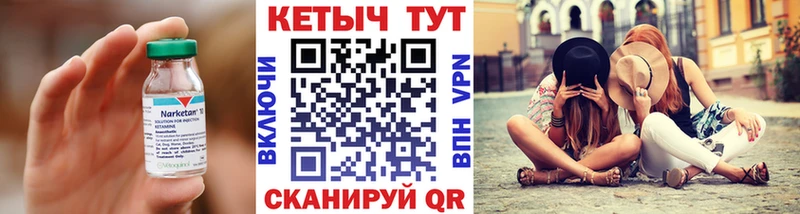 где можно купить   Богородск  Кетамин VHQ 